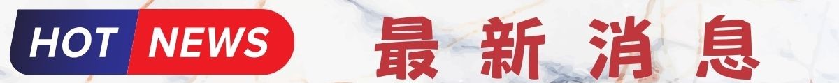 公告