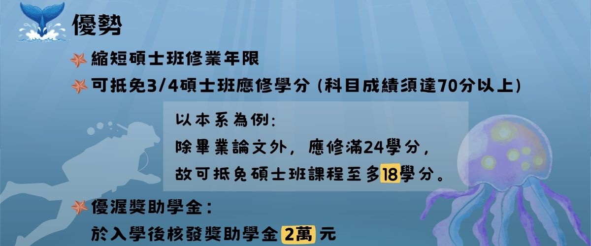 碩士先修-2