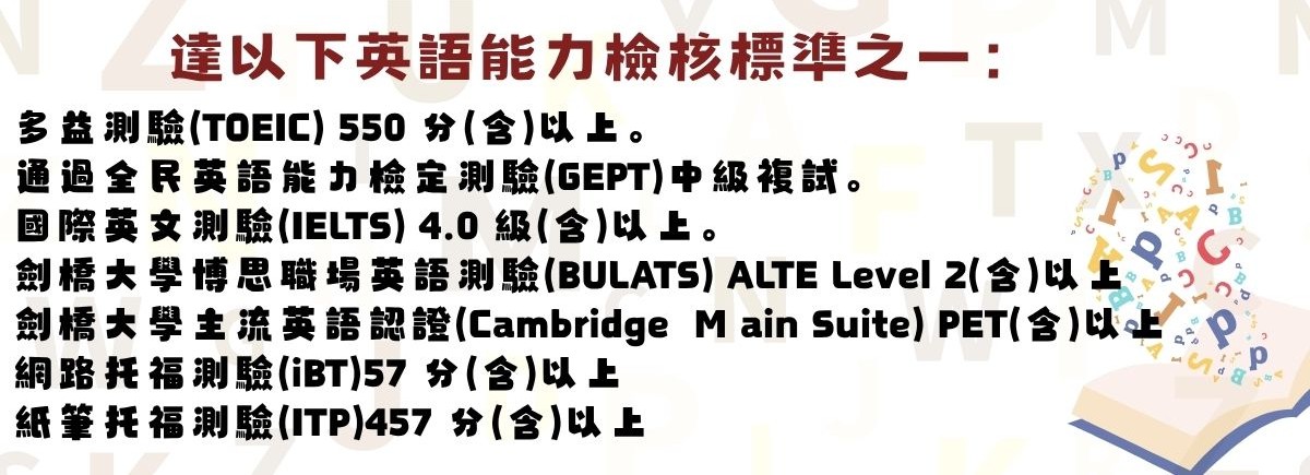英文畢業門檻