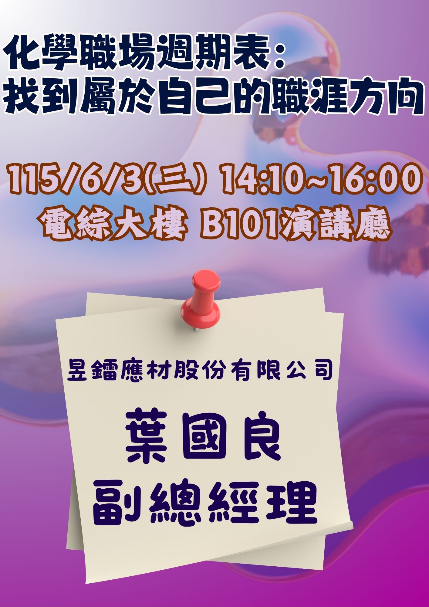 0603海報