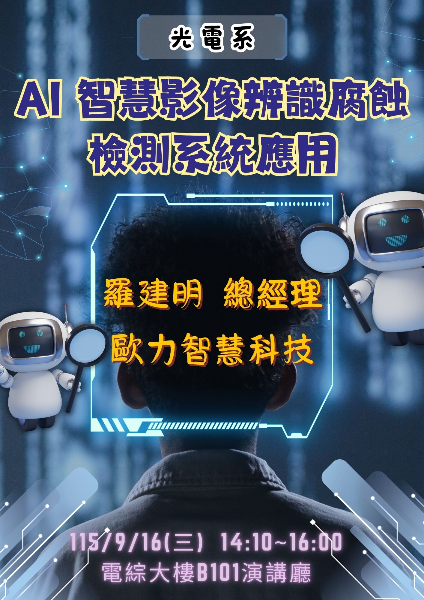 1150916專題討論