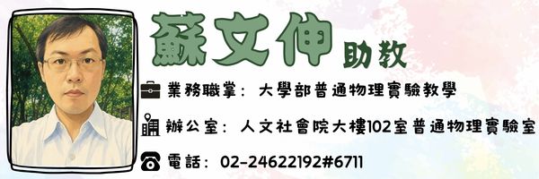 蘇文伸