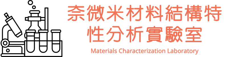 高溫氧化與腐蝕實驗室