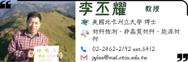 李丕耀