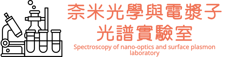 雷射光學實驗室