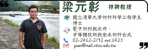 梁元彰