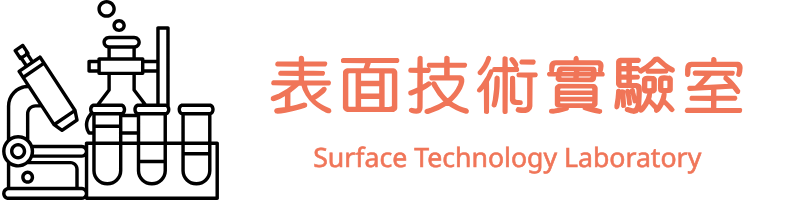 高溫氧化與腐蝕實驗室