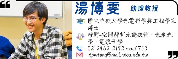 湯博雯