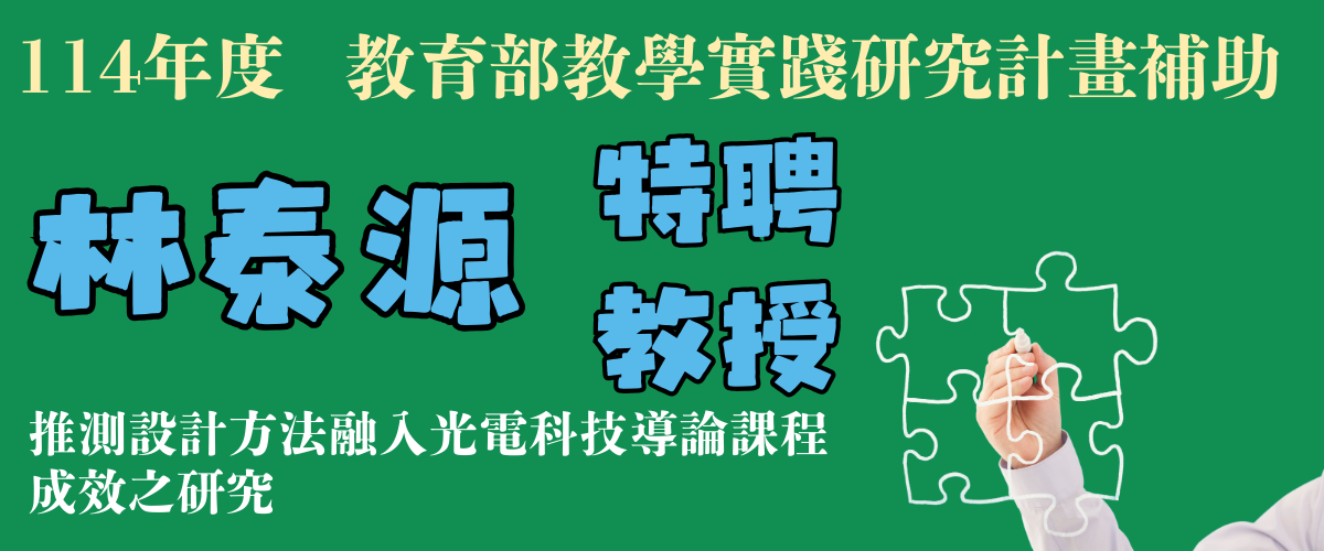 林泰