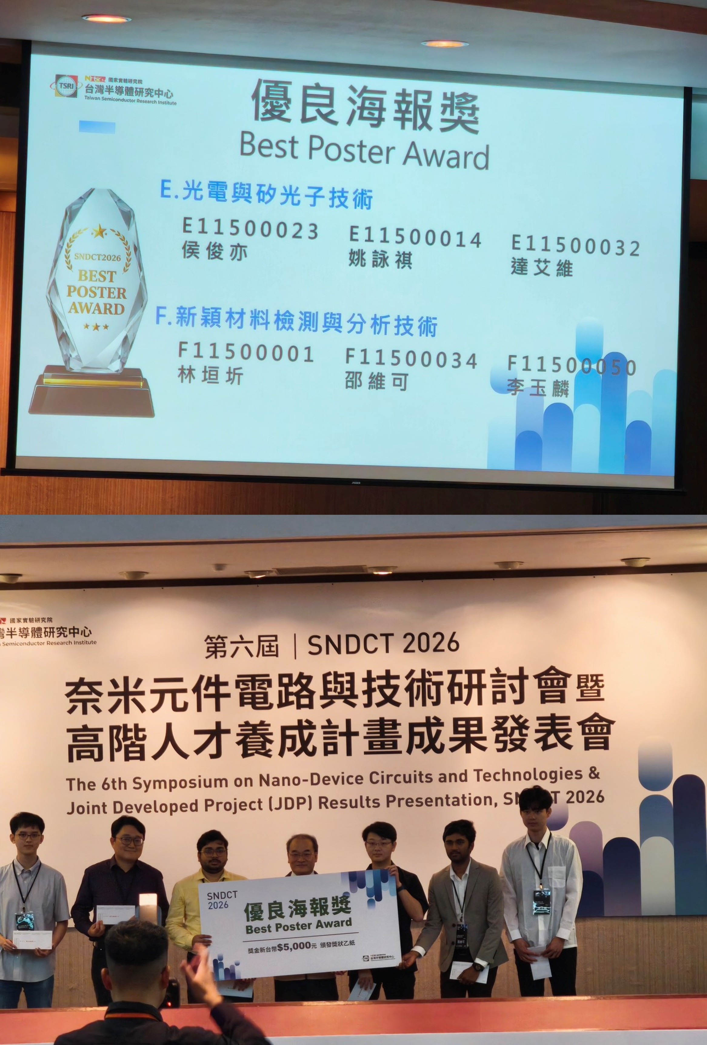 2026優良海報獎