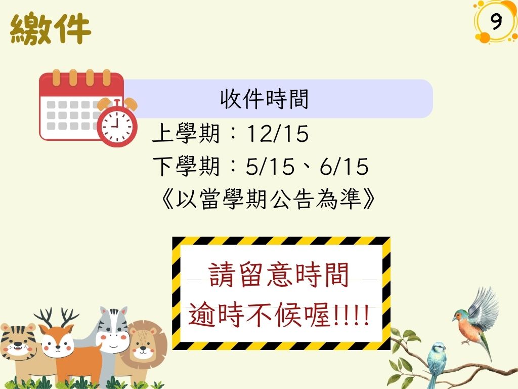 學位考試申請流程10