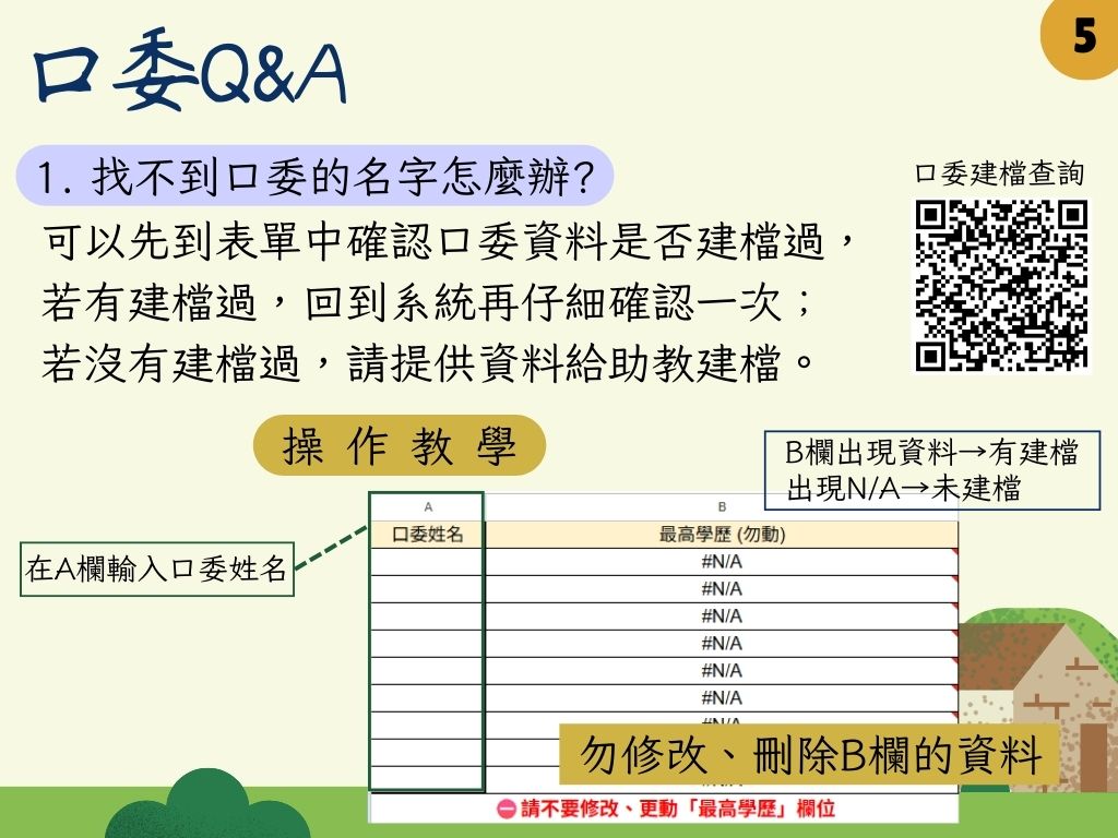 口試申請流程6
