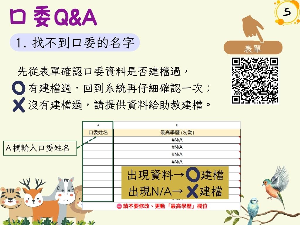 學位考試申請流程6