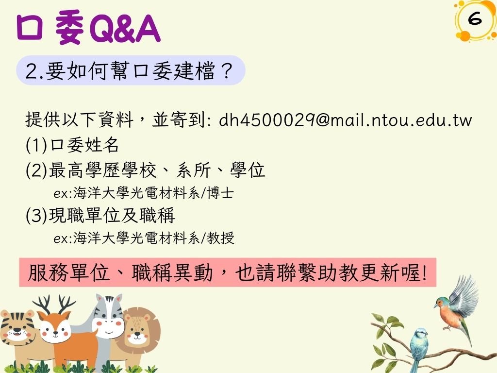 學位考試申請流程7