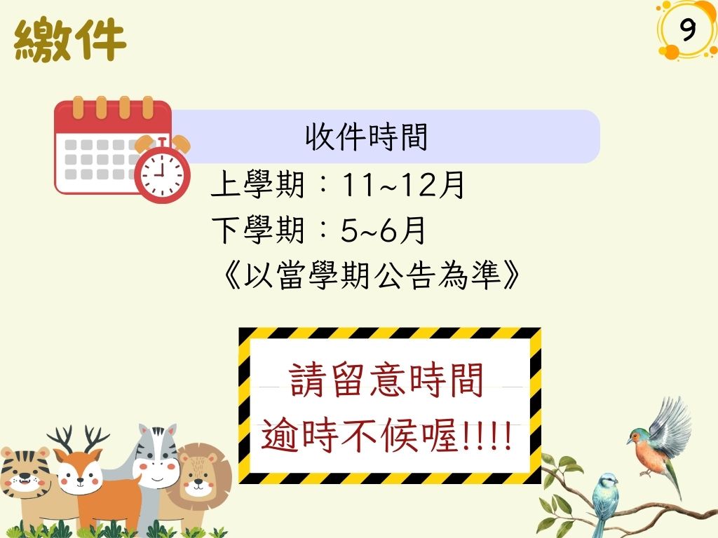 學位考試申請流程10