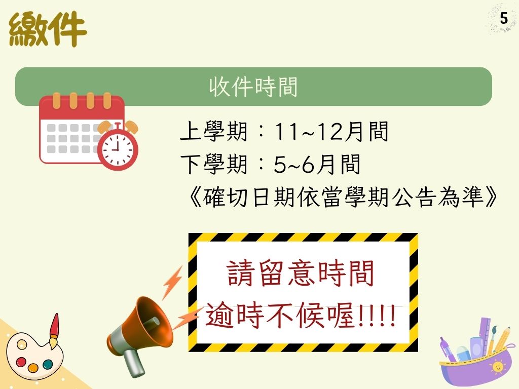 學位論文計畫申請步驟6