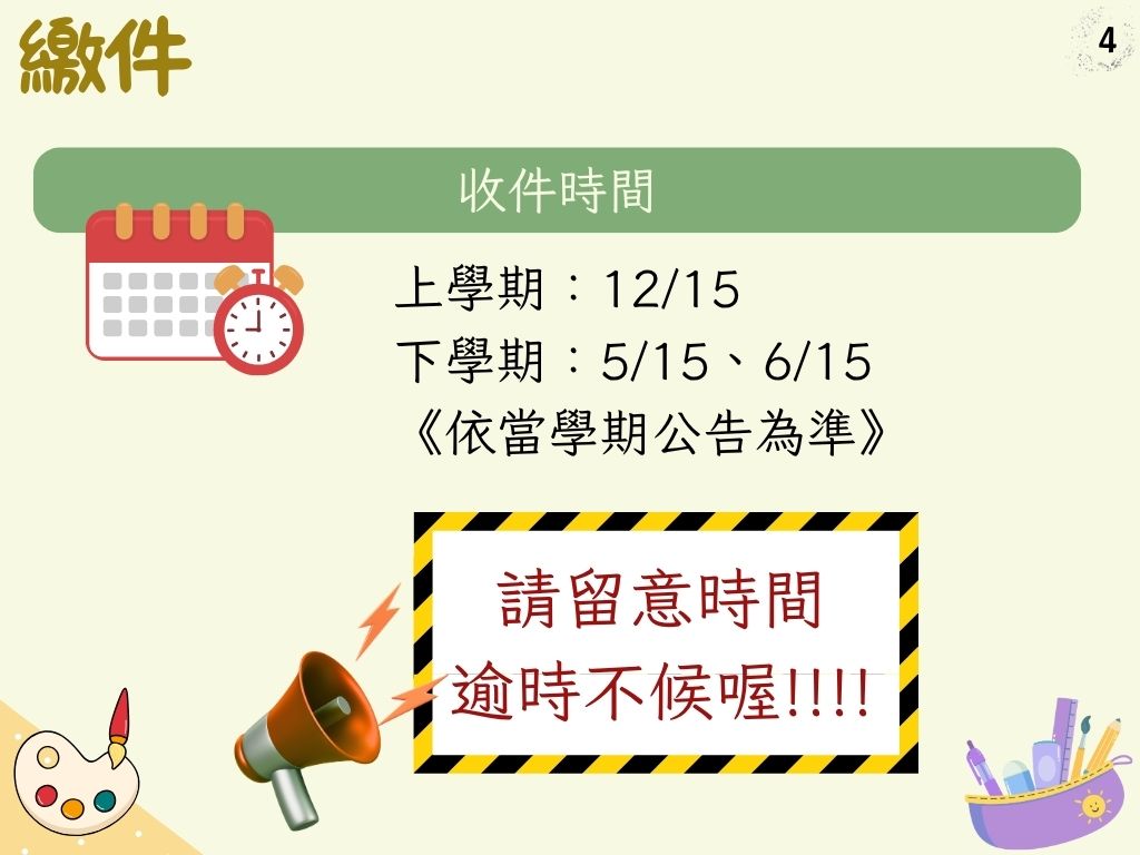 學位論文計畫申請步驟5
