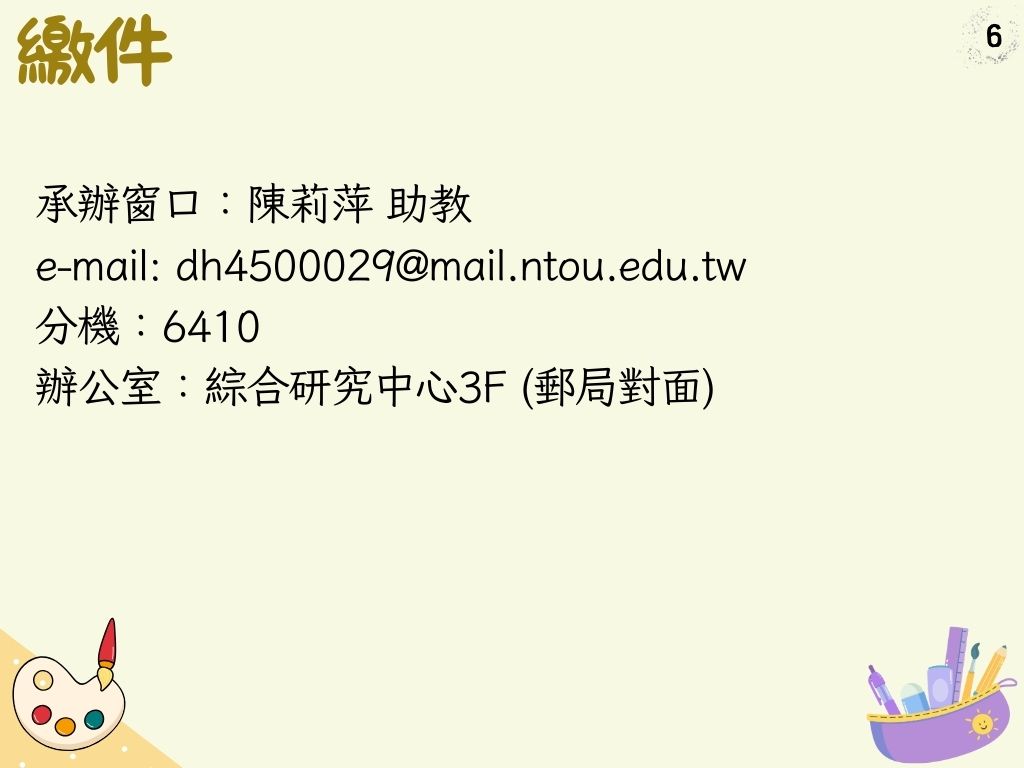 學位論文計畫申請步驟7