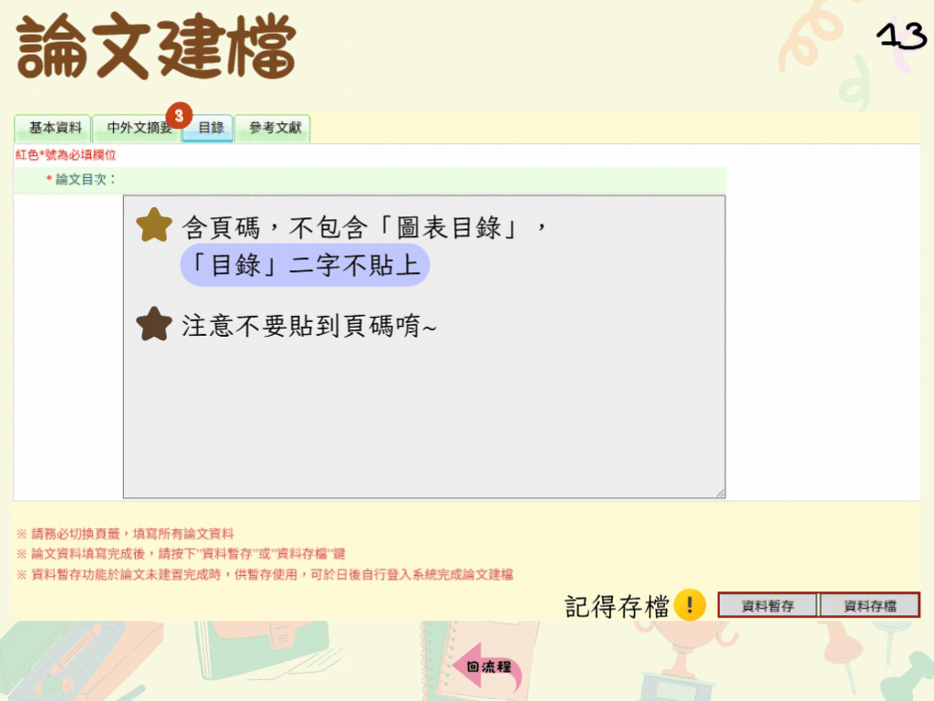 畢14