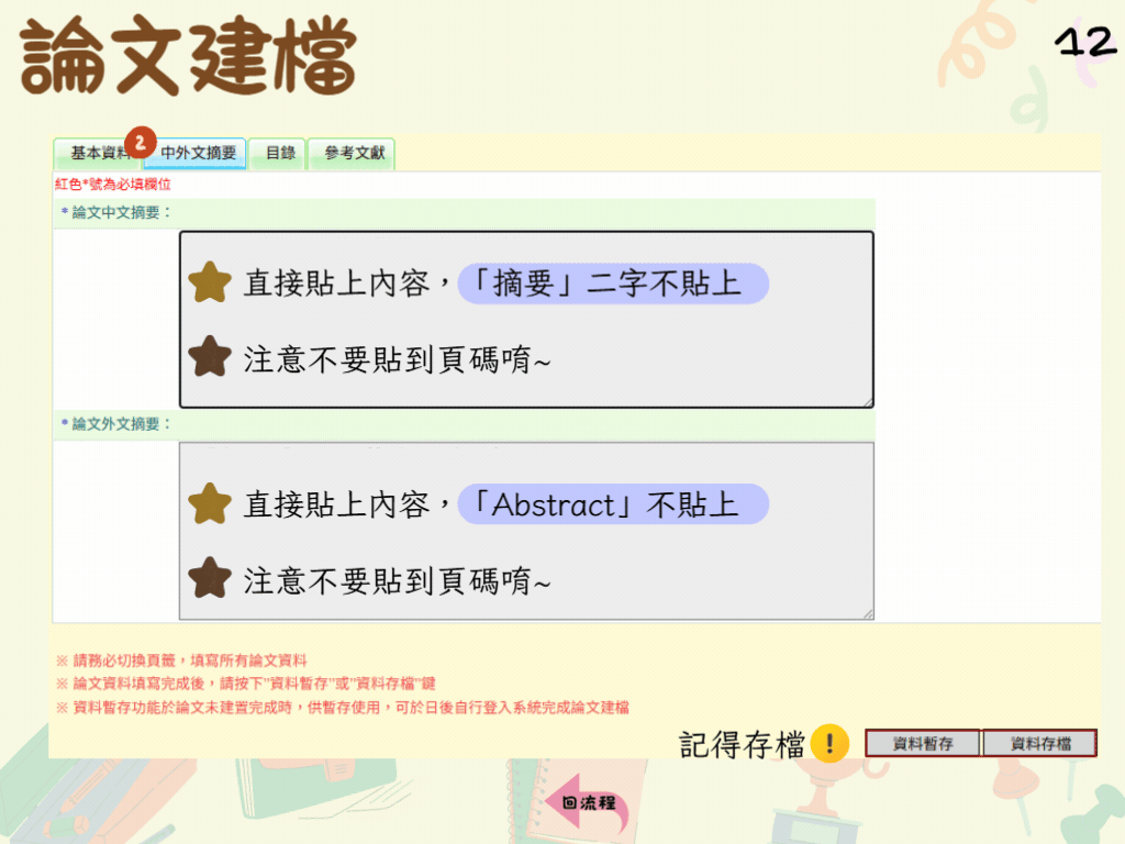 畢13