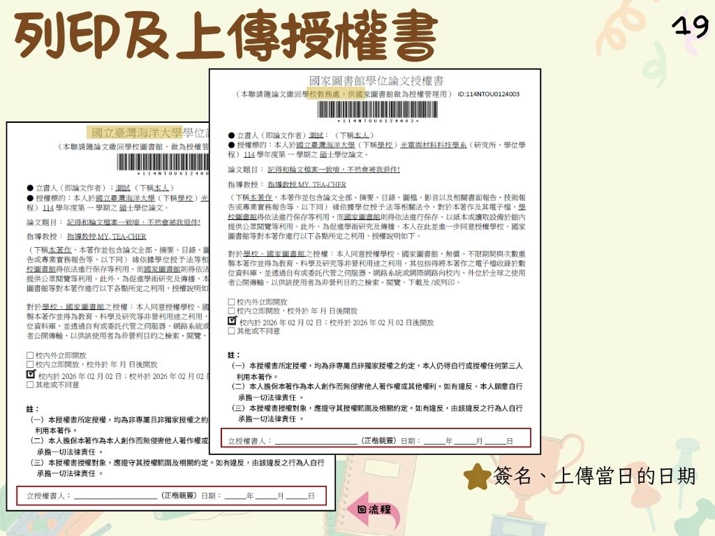 畢20