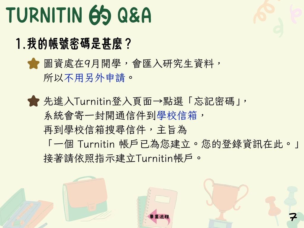 Trunitin比對步驟8