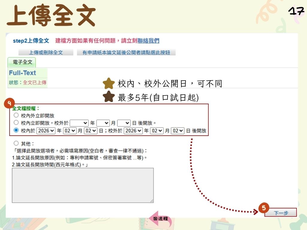 畢18