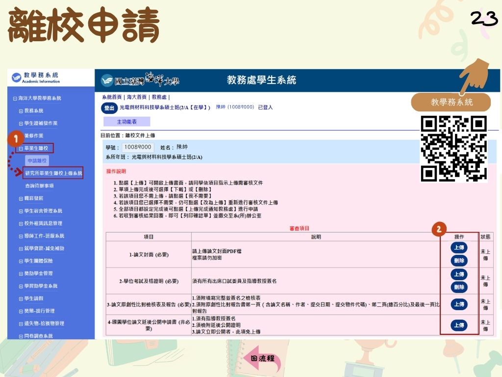 畢25