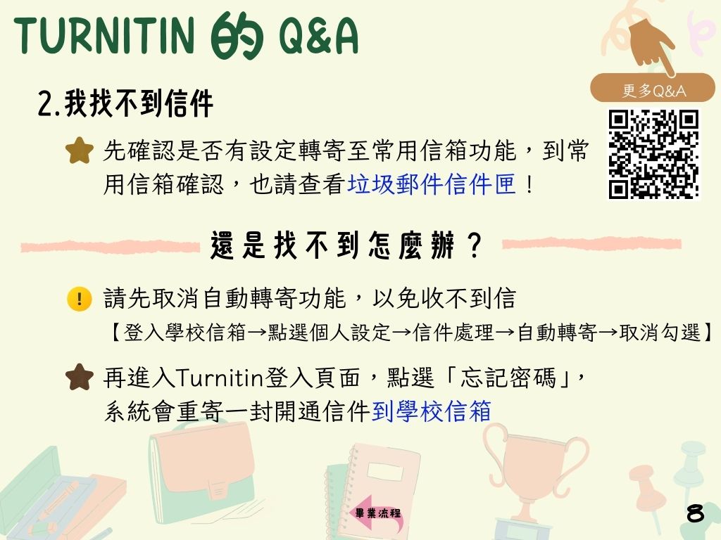 Trunitin比對步驟9