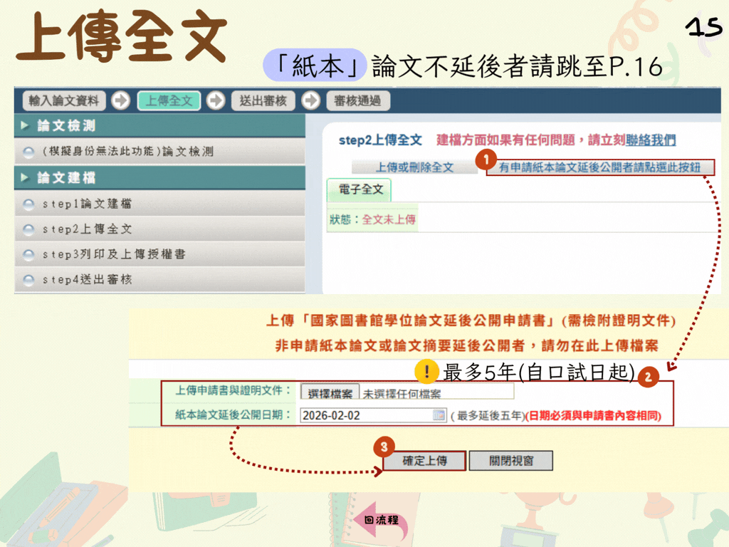畢16