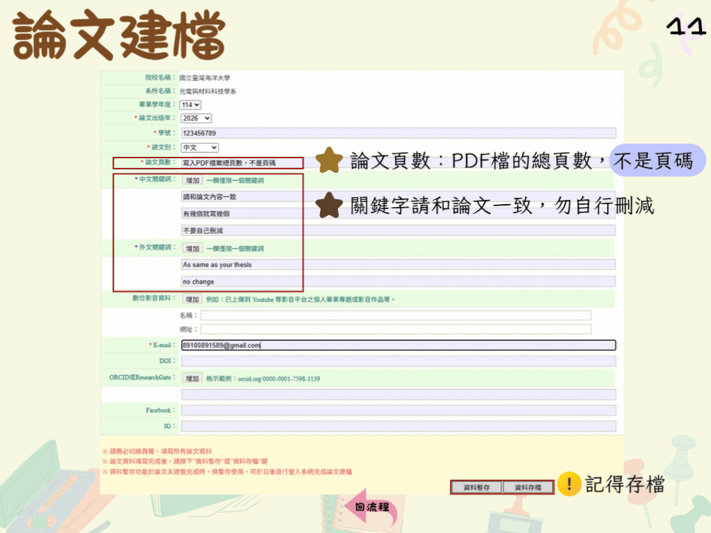 畢12