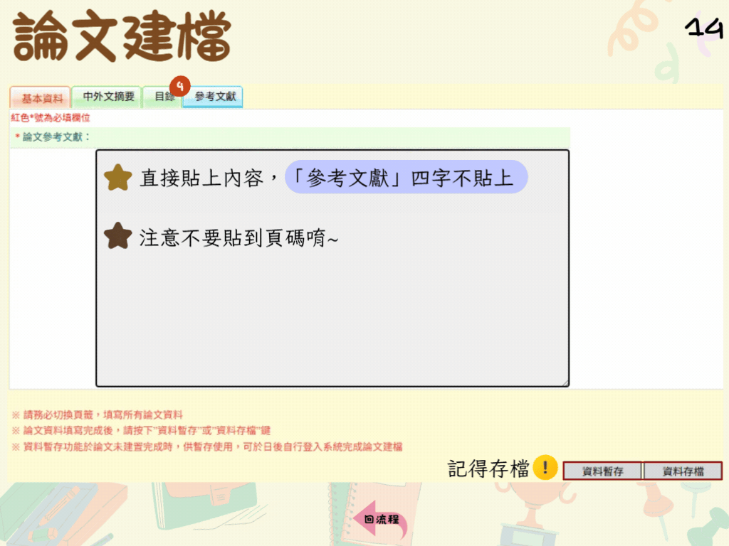 畢15