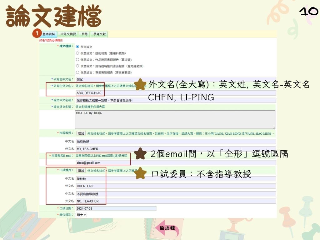 畢11