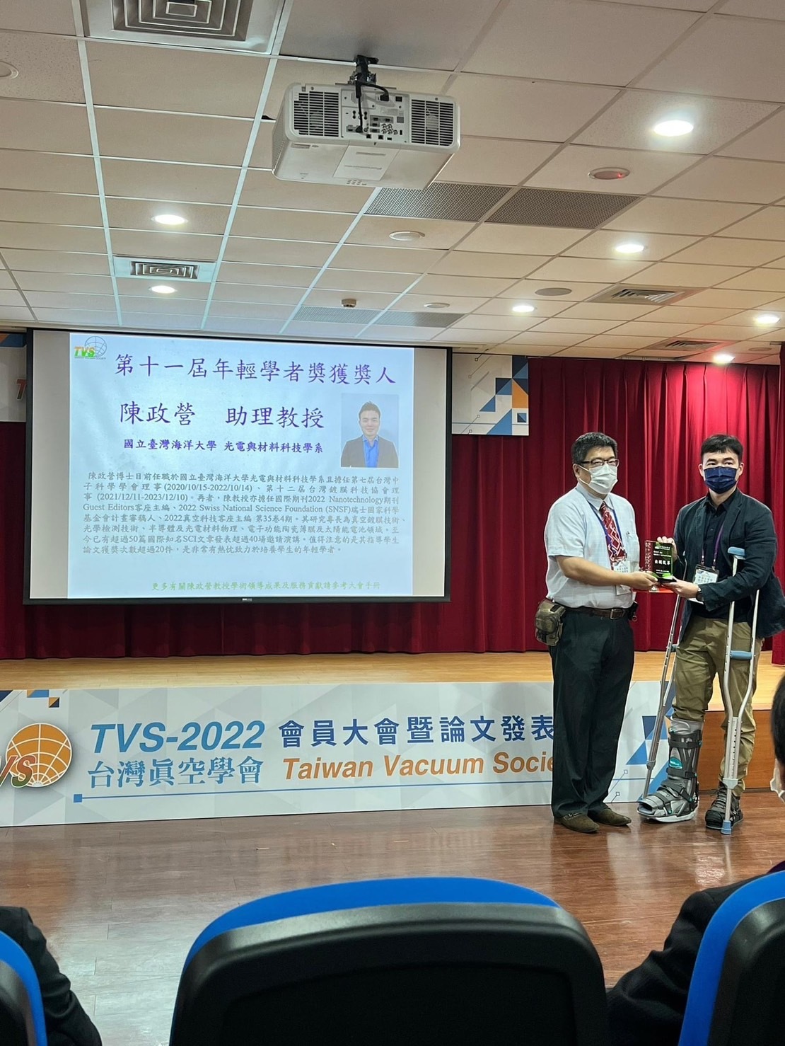 陳政營老師榮獲 真空學會 年輕優秀學者獎