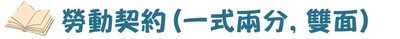助學金契約書