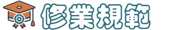 碩士班必修科目表